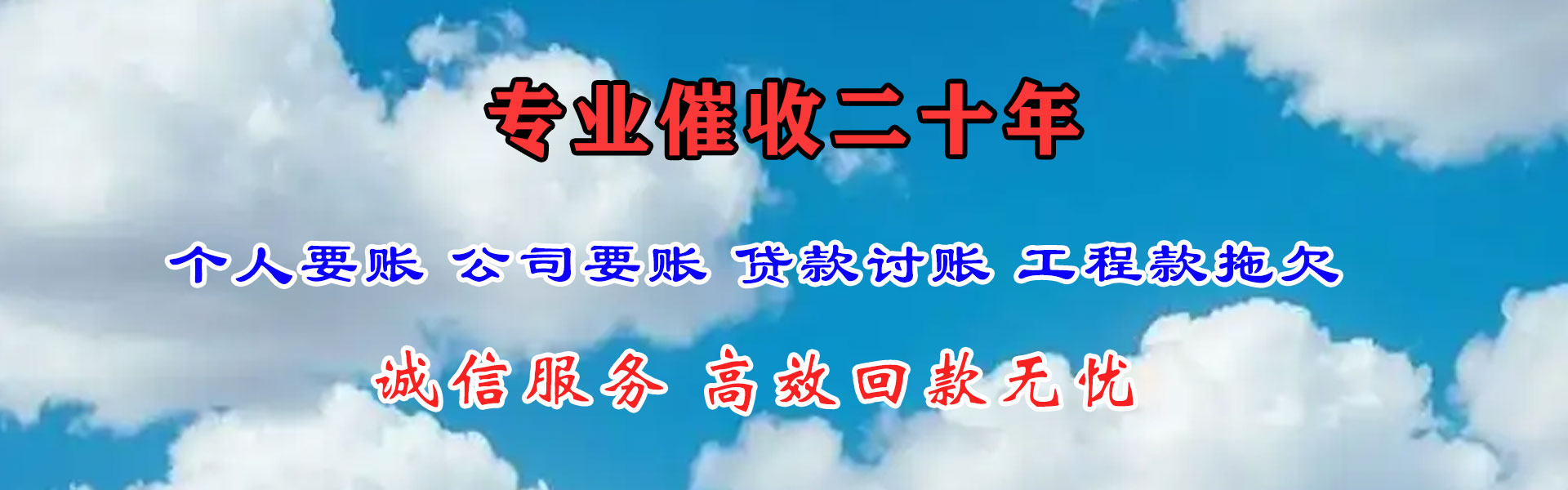 龙门要债公司